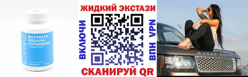 БУТИРАТ GHB  Скопин 