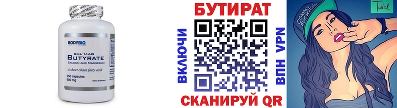 БУТИРАТ BDO 33% Скопин