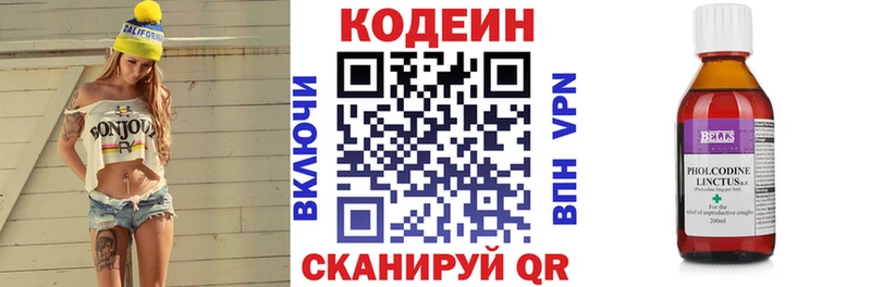 Кодеиновый сироп Lean напиток Lean (лин)  Скопин 