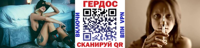 ГЕРОИН герыч  Скопин 